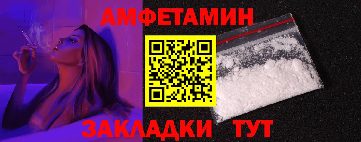 АМФЕТАМИН Розовый  Вход с VPN  Amphetamine  Выкса  АМФ 