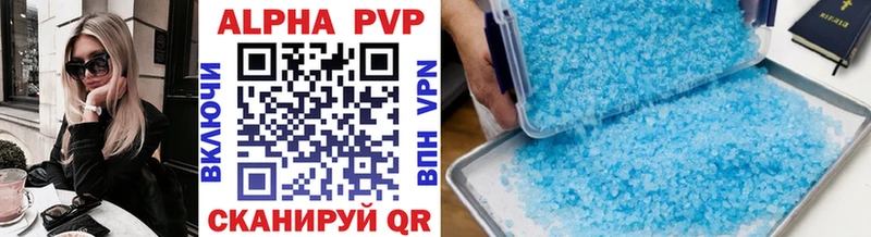 Alpha-PVP VHQ купить цена Выкса