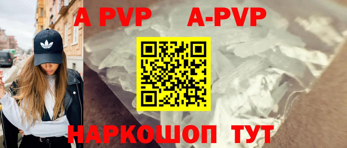 A PVP крисы CK  Выкса  A PVP крисы CK  А ПВП  Alpha-PVP мука 