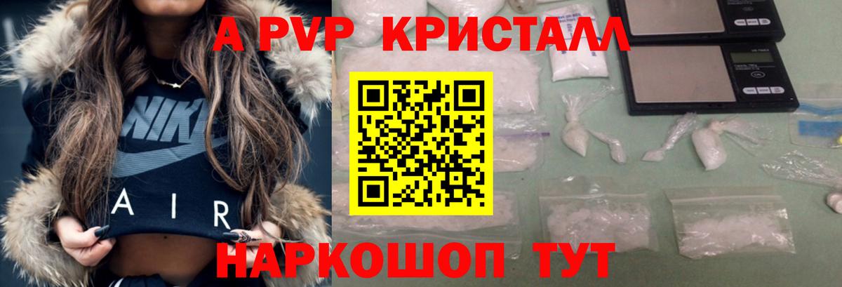 Alpha-PVP СК Выкса