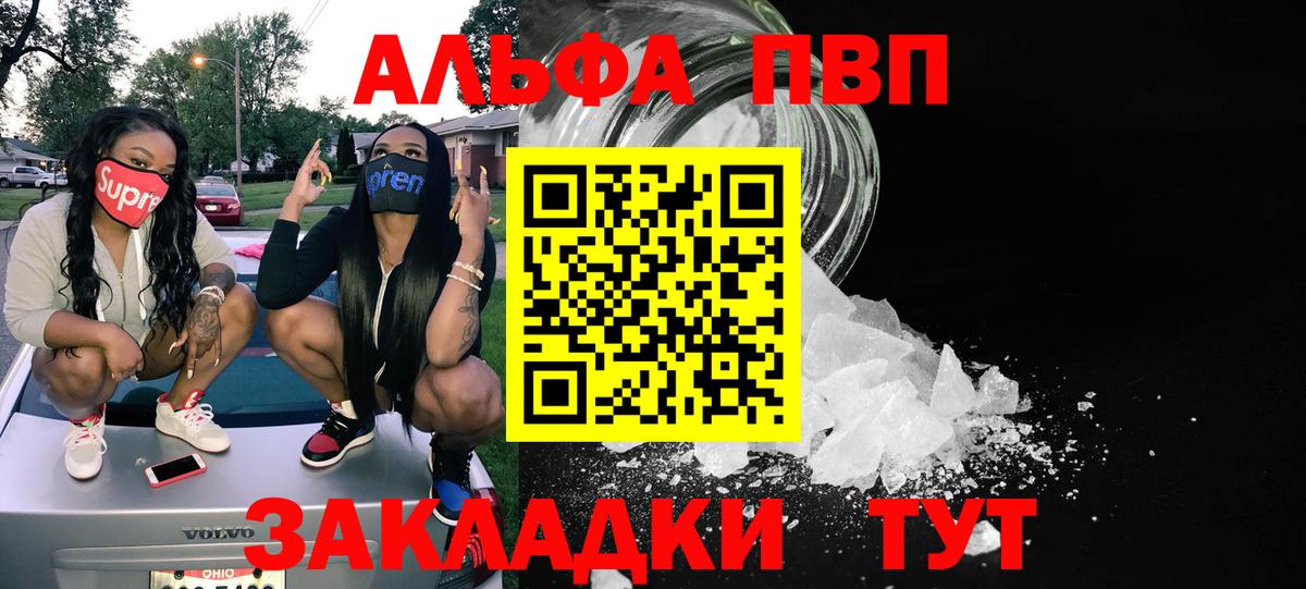Выкса  Alpha-PVP кристаллы  А ПВП Crystall  A-PVP  Вход с VPN 
