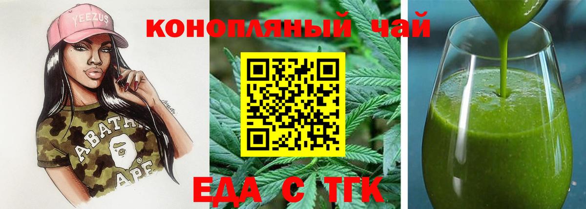 Печенье с ТГК конопля  Вход с VPN  Выкса 