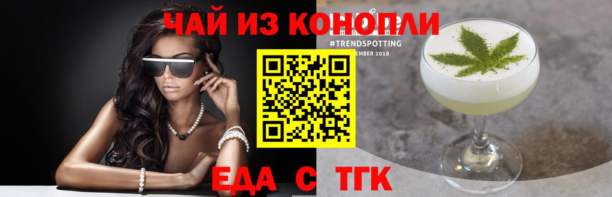 Cannafood марихуана  Выкса 