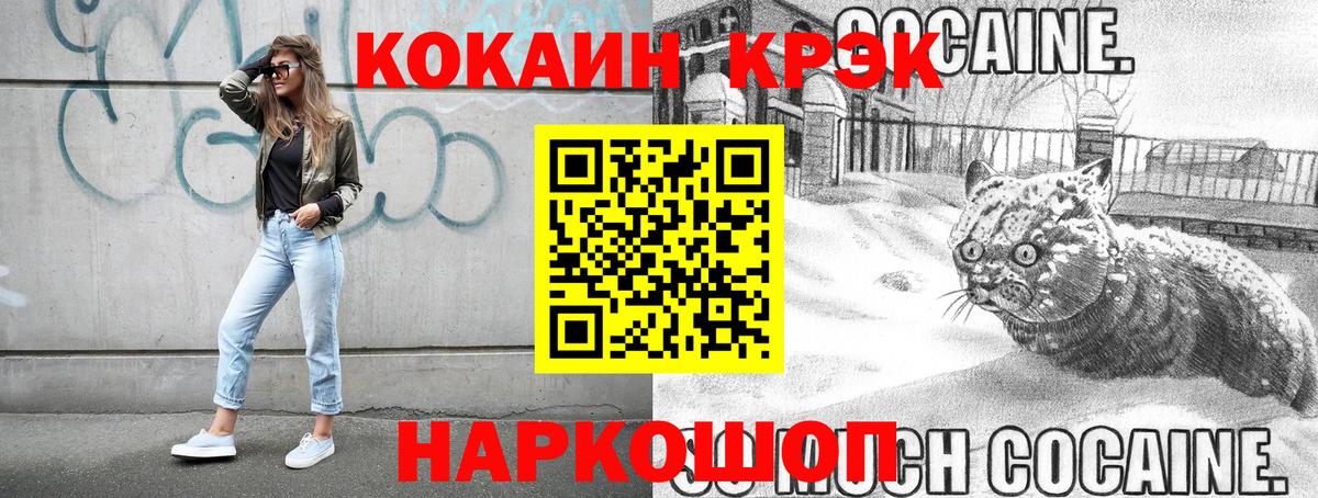 КОКАИН  КОКАИН Fish Scale  Вход с VPN  Cocaine 97%  Выкса 