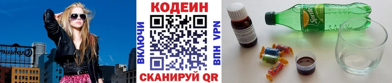 Codein Purple Drank  Выкса 