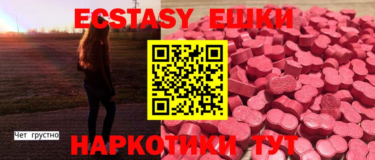 Экстази  Выкса  Ecstasy диски  Экстази louis Vuitton 