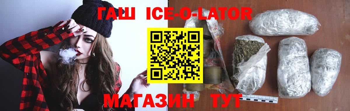 Гашиш VHQ  Выкса  ГАШ  ГАШИШ ice o lator 
