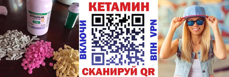 КЕТАМИН VHQ  Выкса 