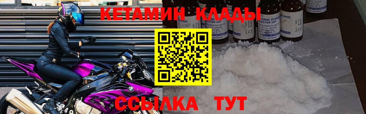 Выкса  КЕТАМИН VHQ  Кетамин ketamine  Вход с VPN 