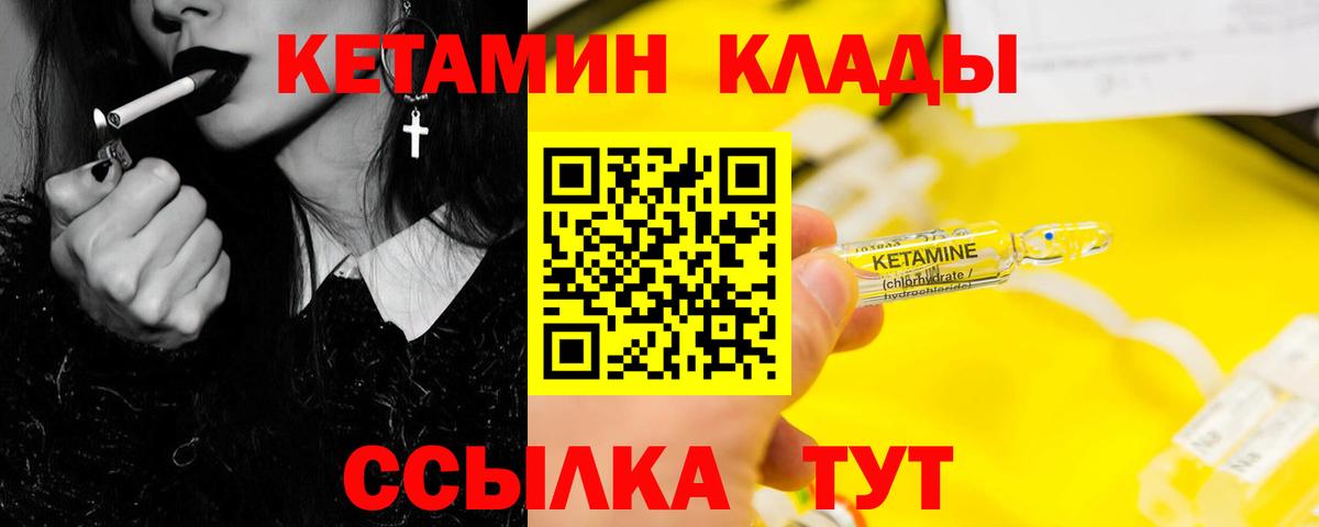 Кетамин VHQ  Кетамин ketamine  blacksprut ССЫЛКА  Выкса 
