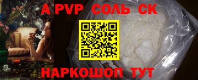 ALPHA PVP Балахна