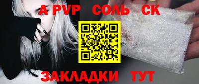 ALPHA PVP Балахна