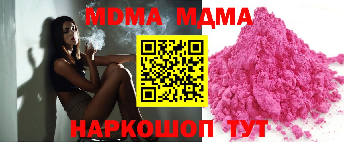 MDMA Molly  МДМА  Выкса 