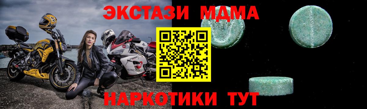 МДМА Molly  МДМА молли  Выкса  МДМА  Вход с VPN 