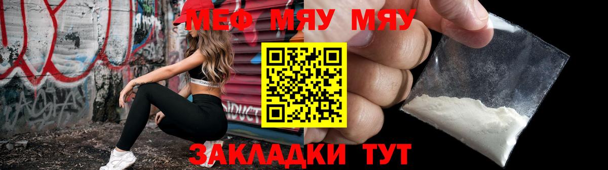 Мефедрон кристаллы  блэк спрут зеркало  Мефедрон  МЯУ-МЯУ  Вход с VPN  Выкса  МЕФ VHQ  как найти закладки 