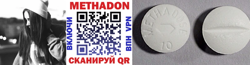 МЕТАДОН methadone  гидра рабочий сайт  Выкса 