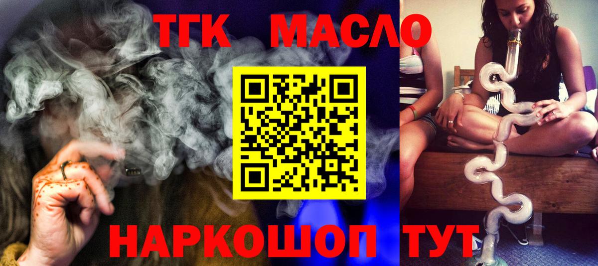 ТГК вейп Выкса