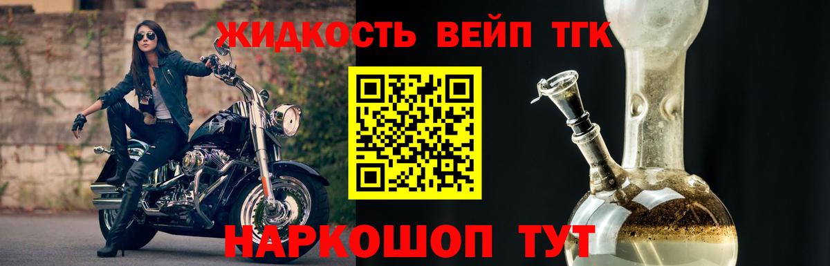 Дистиллят ТГК Wax  Дистиллят ТГК вейп с тгк  Выкса  Вход с VPN 